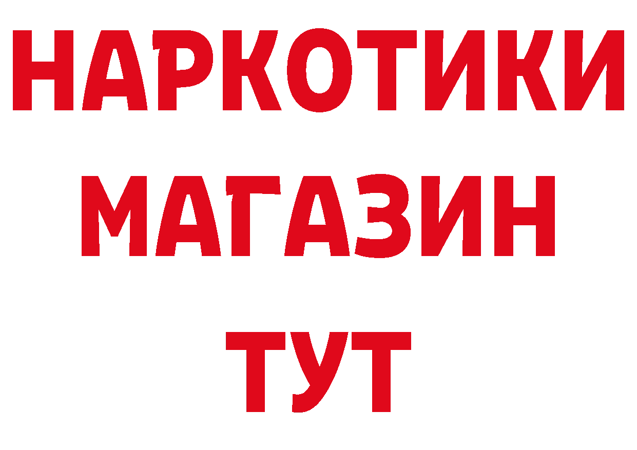 БУТИРАТ оксибутират сайт дарк нет мега Октябрьский