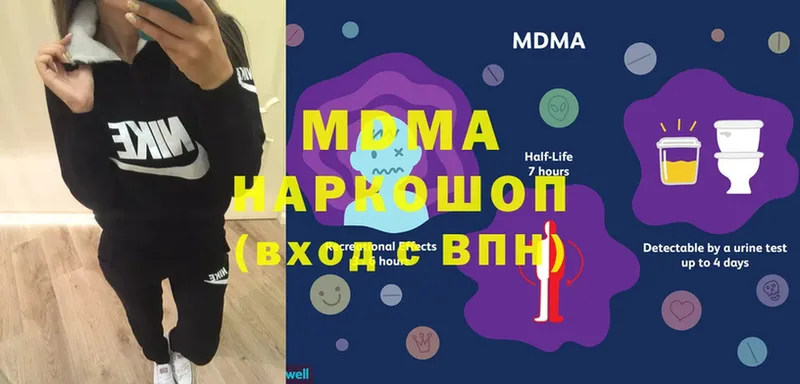 где купить   Октябрьский  MDMA молли 