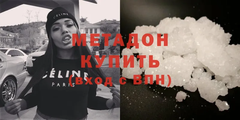 закладка  Октябрьский  Метадон methadone 